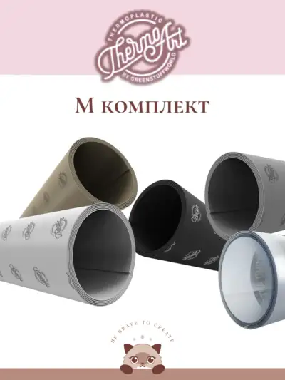 ThermoArt M комплект – комплект за косплей и крафтинг Искате да се впуснете в крафтинг приключение, но не знаете откъде да започнете? Нашият ThermoArt XL комплект е перфектният избор за начинаещи и напреднали творци. С него ще разполагате с всичко основно, за да започнете, експериментирате и завършите своя първи (или пореден) проект.