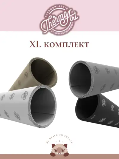 ThermoArt XL комплект – комплект за косплей и крафтинг Искате да се впуснете в крафтинг приключение, но не знаете откъде да започнете? Нашият ThermoArt XL комплект е перфектният избор за начинаещи и напреднали творци. С него ще разполагате с всичко основно, за да започнете, експериментирате и завършите своя първи (или пореден) проект.